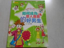 如何成為好好吃飯的棒小孩 (日)松丸獎 2019-9-30 北京聯合出版有限公司 歷史價格詳細信息
