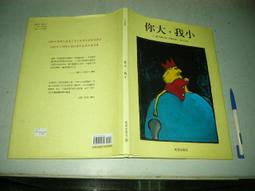 和英 大家一起拔蘿蔔 9789869522649 【童書繪本】 歷史價格詳細信息