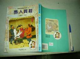 二手男鞋4  鞋底26公分  鞋高8公分 歷史價格詳細信息