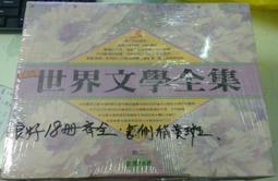 世界文學全集 白雪公主 格林兄弟_陳建志 光田 精裝本 無劃記 18J 歷史價格詳細信息