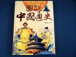 【懶得出門二手書】《中國廣州旅遊指南》│海峽兩岸旅遊交流協會│八成新(B11F73) 歷史價格詳細信息