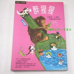 【懶得出門二手書】《文化霸權》│遠流│波寇克(32K22) 歷史價格詳細信息