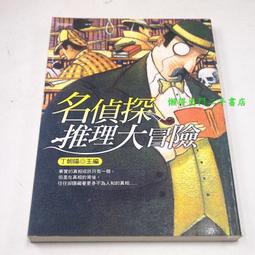【懶得出門二手書】《探索人生方向的寓言》│圓神出版│林清玄│七成新(32E31) 歷史價格詳細信息