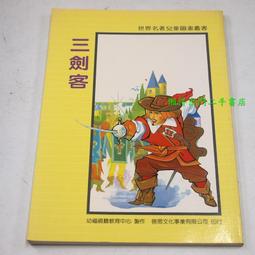 【懶得出門二手書】《劍魄殲魔(第1.2集)》│文天出版│蕭逸│五成新(22E21) 歷史價格詳細信息
