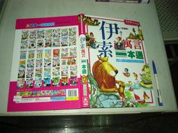【幼福】(全套4冊)趣趣神明故事(土地公+財神+媽祖+三太子哪吒)【丹爸】[現貨] 歷史價格詳細信息
