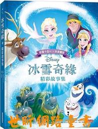 ※世昕網路童書※--攀龍附鳳特訓輯，特價 2,000 元 歷史價格詳細信息