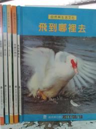 【小熊家族】《柏楊選集  第三.五.八.九.十輯...等五本 》星光出版│~七成新 歷史價格詳細信息