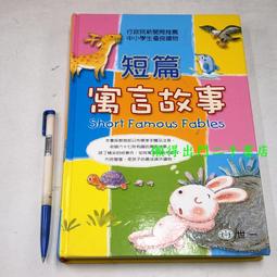 【懶得出門二手書】《世紀人物100 孫中山 梵谷 成吉思汗 德蕾莎修女 哥白尼(6本合售)》│三民│七成新(22G23) 歷史價格詳細信息