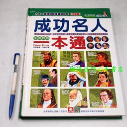 幼福名人偉人傳 貝多芬 中英雙語 幼福 CD專輯 二手 D62 歷史價格詳細信息