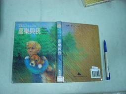 (全友~八里店)兒童書籍~LOVELY  ANIMALS《可愛的Baby(中文版+英文版)2本合售》│心樵知性文化│4 歷史價格詳細信息