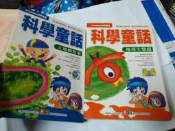童書繪本 科學少年 2018年05月 第40期  太空冒險第一站國際太空站 遠流出版 無劃記25A 歷史價格詳細信息