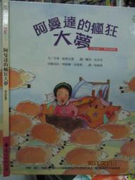 阿公的秘密基地(精裝) 台江國家公園 五南文化廣場 政府出版品 繪本 歷史價格詳細信息