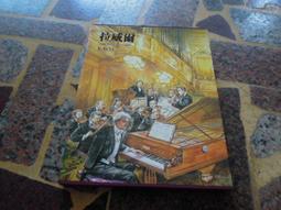 經典音樂 EMI 唐朝樂隊 1992 唐朝 精選 2CD 專輯 118G 歷史價格詳細信息