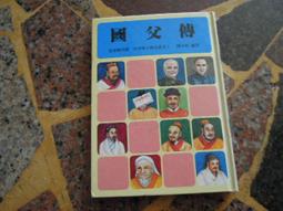 益群書店 現代風水學巒頭總論(上、下) 平裝(姜威國) 育林出版社蝦皮商城 歷史價格詳細信息