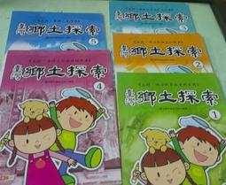 鄉土性‧本土化‧在地感：台灣新鄉土小說書寫風貌 (有瑕疵，不影響閱讀) 歷史價格詳細信息