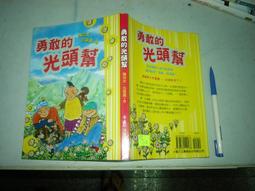 小魯兒童小說《再見金門》陳啟淦 陳啓淦 小魯 J115 歷史價格詳細信息