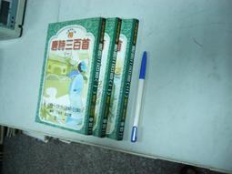 書  唐詩三百首 圖文本(全2冊) 中國古典小說、詩詞  - 97878069 歷史價格詳細信息