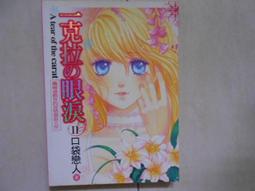 【森林二手書】(10605 位2*SA6 )《01 Beauty and the Bwast 美女與野獸》寂天 歷史價格詳細信息