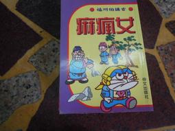 (知2B8A)  星火燎原（飢餓遊戲2）大塊文化 9789862131602 歷史價格詳細信息