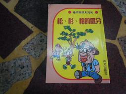 (知2B8A)  星火燎原（飢餓遊戲2）大塊文化 9789862131602 歷史價格詳細信息