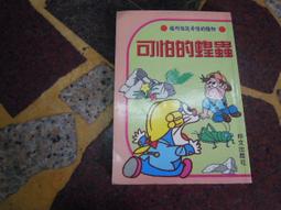 (知2B8A)  星火燎原（飢餓遊戲2）大塊文化 9789862131602 歷史價格詳細信息