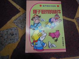 (知2B8A)  星火燎原（飢餓遊戲2）大塊文化 9789862131602 歷史價格詳細信息