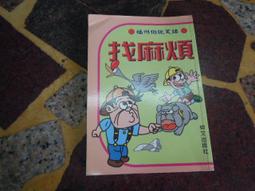 (知2B8A)  星火燎原（飢餓遊戲2）大塊文化 9789862131602 歷史價格詳細信息