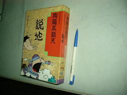 (全友二手書店~八里店)兒童叢書~ 《何爾媽媽》│LD理得│4 歷史價格詳細信息