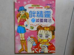 【森林二手書】10705 2*SJ4《我家有個狐仙大人6 柴村仁》台灣角川 歷史價格詳細信息