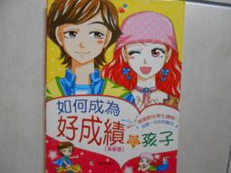 如何成為好好吃飯的棒小孩 (日)松丸獎 2019-9-30 北京聯合出版有限公司 歷史價格詳細信息
