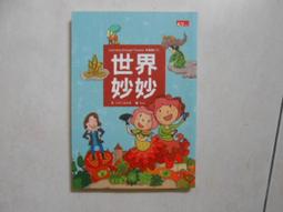 【森林二手書】10606 2*SI9《牛奶盒上的那張照片2》卡洛琳．庫妮/著 歷史價格詳細信息