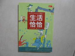 【森林二手書】10606 2*SI9《牛奶盒上的那張照片2》卡洛琳．庫妮/著 歷史價格詳細信息