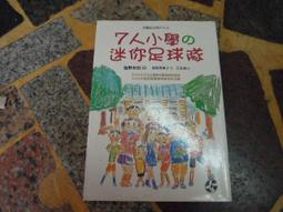 《迷途》ISBN:9868502098│大於創意文化│高詠微, 愛麗絲&bull;麗契坦斯泰因 歷史價格詳細信息