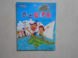 森林二手書 (10604 位2*ST6) 雙夜 001 來自異界的旅人 作者/DARK 櫻薰 歷史價格詳細信息