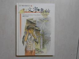 森林二手書 (10604 位2*ST6) 雙夜 001 來自異界的旅人 作者/DARK 櫻薰 歷史價格詳細信息