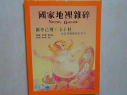 【森林二手書】10606 位2*EI4《逃出塑膠島》黃文輝/著 歷史價格詳細信息