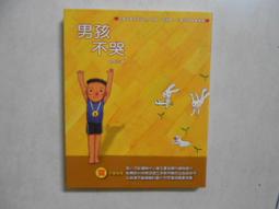 森林二手書 (10604 位2*ST6) 雙夜 001 來自異界的旅人 作者/DARK 櫻薰 歷史價格詳細信息