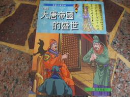 【知F24C】 方智  愛上自己的不完美   張德芬  9789861752587 歷史價格詳細信息