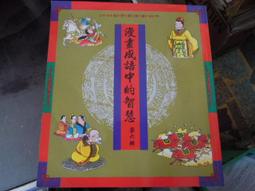 (知F23A)  尖端出版  暮光之城：蝕  史蒂芬妮‧梅爾  9789571040028 歷史價格詳細信息