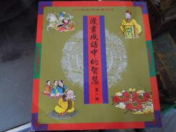 (知F23A)  尖端出版  暮光之城：蝕  史蒂芬妮‧梅爾  9789571040028 歷史價格詳細信息