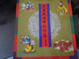 (知F23A)  尖端出版  暮光之城：蝕  史蒂芬妮‧梅爾  9789571040028 歷史價格詳細信息