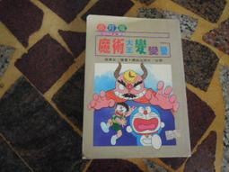 (知F22C)   愛米粒出版社  HQ事件的真相/ 喬艾爾‧狄克  9789869038591 歷史價格詳細信息
