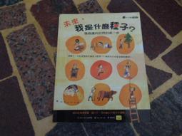 世界是什麼顏色？：橫跨千萬年的人類色彩文化史/詹姆斯．福克斯【城邦讀書花園】 歷史價格詳細信息