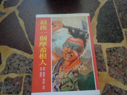 (知V14C,F1A,F7E)    《英倫情人》9578701950│輕舟出版社│章欣 歷史價格詳細信息