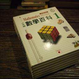 【午後書房】《數學遊戲簿》，民80年，華一書局 190209-84 歷史價格詳細信息