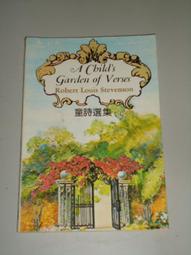 Garden of Inside-Outside 【攀越戰爭的友情】 書林平民繪本專賣店 歷史價格詳細信息