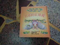 《三民》貝貝和好朋友──園遊會/劉小屁―文圖【禮筑外文書店】(精裝)[9折] 歷史價格詳細信息