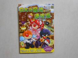 森林二手書 (10604 位2*ST6) 雙夜 001 來自異界的旅人 作者/DARK 櫻薰 歷史價格詳細信息