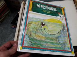 童書繪本 神仙也瘋狂 陳景聰 小兵出版 無劃記E05 歷史價格詳細信息