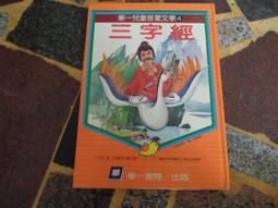 【知識2B24A】《人，美妙的傑作》ISBN:957727224X│宇宙光出版社│韋納˙基特│些微泛黃 歷史價格詳細信息